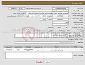 تصویر کوچک آگهی نیاز انتخاب تامین کننده-سرجیسل 10*20 سانت تعداد 500 عدد تسویه 6 ماه پیش فاکتور پیوست شود 