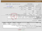 تصویر کوچک آگهی نیاز انتخاب تامین کننده-48 تن یونجه خشک مرغوب