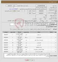 تصویر کوچک آگهی نیاز انتخاب تامین کننده-خرید درب چوبی، تابلو برق، پمپ (طبق شرایط پیوست) مدارک پیوست باید مهر و امضا و بارگذاری گردد. بارگذاری پیش فاکتور الزامی میباشد.
