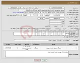 تصویر کوچک آگهی نیاز انتخاب تامین کننده-ویدئووال