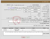 تصویر کوچک آگهی نیاز انتخاب تامین کننده-باتر فلای ولو 10 اینچ متریال آلومینیوم برنز-تعداد 3 عدد -طبق فایل پیوست 