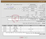تصویر کوچک آگهی نیاز انتخاب تامین کننده-متکا . پتو . تشک هرکدام 1300 عدد