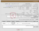 تصویر کوچک آگهی نیاز انتخاب تامین کننده-خرید لایسنس آنتی ویروس پادویش