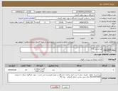 تصویر کوچک آگهی نیاز انتخاب تامین کننده-میز استیل 2*1