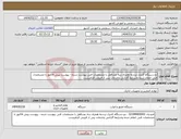 تصویر کوچک آگهی نیاز انتخاب تامین کننده-دو دستگاه کنترل ترددبه همراه سه عددقفل با مشخصات فنی پیوست شده - پیوست پیش فاکتور با مشخصات فنی اعلام شده وشرایط گارانتی وخدمات پس از فروش الزامیست
