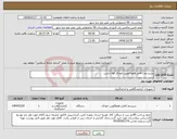 تصویر کوچک آگهی نیاز انتخاب تامین کننده-سیستم آنالایزر هموگلوبین خودکار فول آبشن