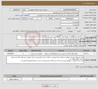 تصویر کوچک آگهی نیاز انتخاب تامین کننده-تعیین تکلیف اسناد مالکیت دفترچه ای سازمان ملی زمین و مسکن در استان کرمانشاه مطابق کلیه اسناد پیوست