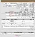 تصویر کوچک آگهی نیاز انتخاب تامین کننده-تهیه سخت افزار کامپیوتر طبق مشخصات فایل پیوست