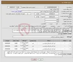 تصویر کوچک آگهی نیاز انتخاب تامین کننده-آتل سه تکه (آتل کامل بلند پا با پوشش کف پا - آتل ساق پا - آتل دست ) جنس برزنتی - امکان مشاهده جنس مورد درخواست قبل از قیمت گذاری /// تصاویر پیوست
