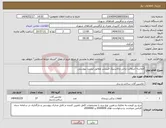 تصویر کوچک آگهی نیاز انتخاب تامین کننده-الماسه آسفالت تراش و لاستیک فینیشر مطابق لیست پیوستی
