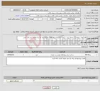 تصویر کوچک آگهی نیاز انتخاب تامین کننده-دفع آبهای سطحی با جدول پیش ساخته بتنی به میلغ 5000 میلیون ریال توسط دهیاری روستای تپانی