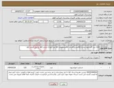تصویر کوچک آگهی نیاز انتخاب تامین کننده-120 عدد گاید لوله تراشه (40عددبزرگسال--40عدداطفال--40 عدد نوزاد)--دارای IRC و لیبل اصالت کالا