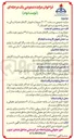 تصویر کوچک آگهی فروش گازهای همراه ارسالی به مشعل واحد بهره برداری گچساران ۴ 