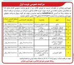 تصویر کوچک آگهی خاور