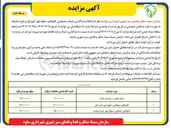 تصویر کوچک آگهی تابلوهای تبلیغاتی سطح شهر گروه متفرقه 
