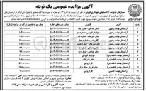 تصویر کوچک آگهی اجاره ۱۲ باب مغازه با کاربری (دفتر مداحی - خواربار فروشی - دفتر تشریفات - گلفروشی - گل فروشی و...)