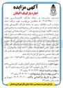 تصویر کوچک آگهی اجاره پارکینگ اکباتان