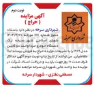 تصویر کوچک آگهی فروش یک دستگاه خودرو مزدا وانت دو کابین مدل ۱۳۸۹ 
