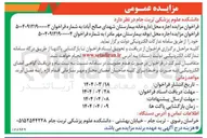 تصویر کوچک آگهی اجاره محل بوفه