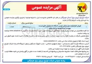 تصویر کوچک آگهی فروش انواع لوازم دیزل ژنراتور مرلیس (اسقاط یا مستعمل)