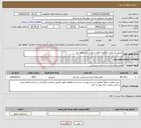 تصویر کوچک آگهی نیاز انتخاب تامین کننده-تعریض پل های سرکوچه های سطح شهر منطقه دو 