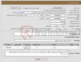 تصویر کوچک آگهی نیاز انتخاب تامین کننده-صندلی