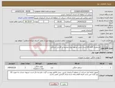 تصویر کوچک آگهی نیاز انتخاب تامین کننده-سماوری گازی 20 لیتری جنس مرغوب ورق ضخیم با گارنتی شرکتی