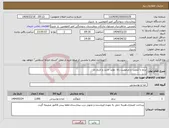 تصویر کوچک آگهی نیاز انتخاب تامین کننده-برنج با کیفیت و مرغوبیت بالا .تولید جدید و تاریخ دار 