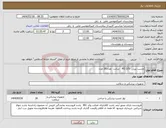 تصویر کوچک آگهی نیاز انتخاب تامین کننده-چسب بینی -M3 2/5 سانت تعداد20 عدد 