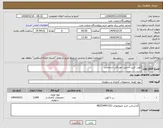 تصویر کوچک آگهی نیاز انتخاب تامین کننده-کوپن کربن استیل خوردگی استاندارد 