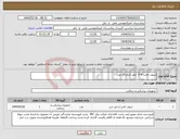 تصویر کوچک آگهی نیاز انتخاب تامین کننده-سوند حالب 4-5 ازهر کدام 20 عدد