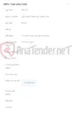 تصویر کوچک آگهی مفصلبندی و فیوزن فیبر نوری به همراه تست