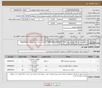 تصویر کوچک آگهی نیاز انتخاب تامین کننده-دستگاه یوپی اس 20 کیلو وات آمپر 3/1 MM-VOLAT COMPACT و کابینت باتری مدل دو طبقه MegaPack2 وباتری سیلندر اسید 12 ولت 18 آمپر ساعت uf