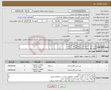 تصویر کوچک آگهی نیاز انتخاب تامین کننده-لجن کش خردکن دار 6 اینچ 48 متر 37 وات لجن کش خردکن دار 4 اینچ 48 متر 37 وات