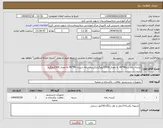تصویر کوچک آگهی نیاز انتخاب تامین کننده-کیسه زباله زرد90*90 به مقدار 2500کیلوگرم/کیسه زباله شیری 90*90 به مقدار 300کیلوگرم