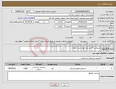 تصویر کوچک آگهی نیاز انتخاب تامین کننده-دستکش لاتکس بدون پودر سایز مدیوم