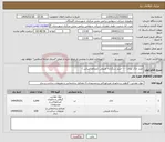 تصویر کوچک آگهی نیاز انتخاب تامین کننده-خرید خاک تونان ---- خرید سنگدانه طبیعی (مصالح اساس )