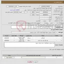 تصویر کوچک آگهی نیاز انتخاب تامین کننده-خرید اسپلیت و کولرگازی از محل اعتبارات ترویج