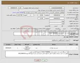 تصویر کوچک آگهی نیاز انتخاب تامین کننده-نشت یاب حرارتی مدل TUI32 THERMAL