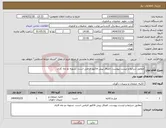 تصویر کوچک آگهی نیاز انتخاب تامین کننده-مطابق شرایط و لیست پیوست. الصاق پیش فاکتور الزامی است. تسویه دو ماه کاری