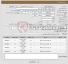 تصویر کوچک آگهی نیاز انتخاب تامین کننده-کلید اتوماتیک کامپکت ثابت سه پل 1000، 200 ،630 و 800 آمپر (مطابق با شرایط و مشخصات فنی پیوست) پرداخت سه ماهه و بصورت ماهانه میباشد