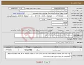 تصویر کوچک آگهی نیاز انتخاب تامین کننده-خرید و نصب و راه اندازی دوربین مداربسته پلاک خوان 