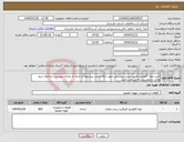 تصویر کوچک آگهی نیاز انتخاب تامین کننده-خرید لوله گالوانیزه طبق لبست پیوستی جهت ارائه قیمت پیشنهادی حتما به مدارک پیوستی مراجعه شود واحد درخواستی به متر می باشد. 