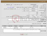 تصویر کوچک آگهی نیاز انتخاب تامین کننده-یک عدد یخچال 7 فوت ایستکول