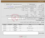 تصویر کوچک آگهی نیاز انتخاب تامین کننده-خرید4عدد موتور کاز سوز وباتری65امپر وups 2کاوا