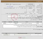تصویر کوچک آگهی نیاز انتخاب تامین کننده-تکمیل مصلی شهر شریف آباد