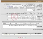 تصویر کوچک آگهی نیاز انتخاب تامین کننده-اجرای پازل طبق نقشه ودیتایل پیوست 