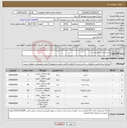 تصویر کوچک آگهی نیاز انتخاب تامین کننده-خرید فرش پرده و پادری 