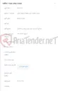تصویر کوچک آگهی بازسازی تاسیسات برقی حرارتی برودتی و مکانیکی