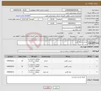تصویر کوچک آگهی نیاز انتخاب تامین کننده- نبشی و ورق کربن